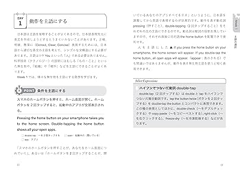 自己表現のためのコア英語 自己表現のためのコア英語 | 教科書／英語 | 朝日出版社